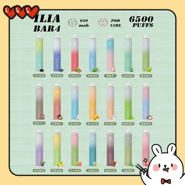 ILIA BAR 4 6500口拋棄式 24種口味 ILIA電子煙#日期10/0